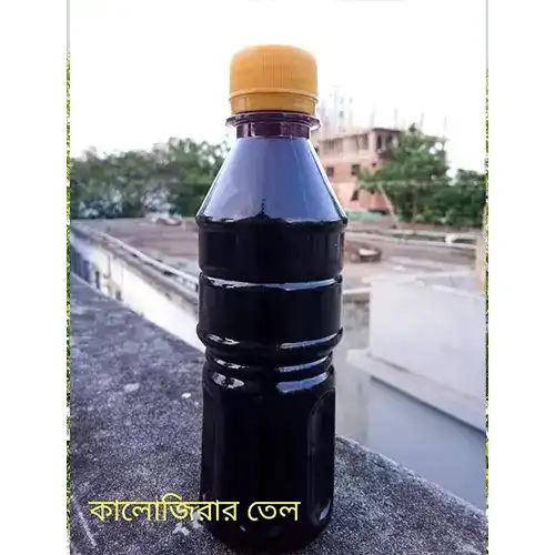 কালোজিরার তেল - ১ লিটার